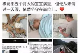 为这位“无情”好父亲点赞！图片