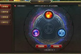 有明法而不义 释放《龙骑士传》元素之力图片