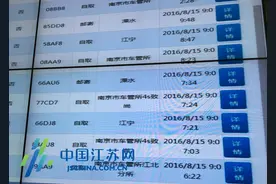 南京公安在全国首推微信选车牌 不满意可次日再选图片