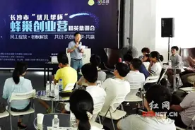 第二期蜂巢创业营举行 推动各大创业社群互动相融图片
