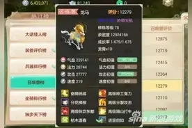 大话西游手游亲密度高达一千三百万的血龙马解析图片