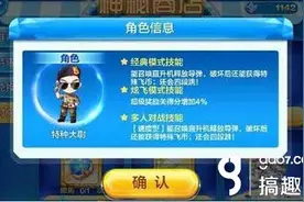 天天酷跑特种大尉和威廉学长哪个好 人物对比分析图片