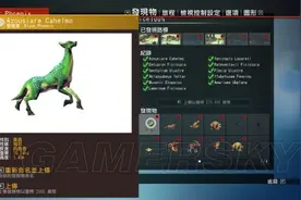 《无人深空》物种发现及扫描技巧 怎么收集物种快图片