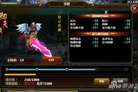 《天劫》光翼怎么培养 高玩进阶幻化讲解图片