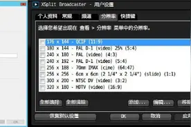 第三方直播软件风靡，OBS、Xsplit、此刻主播助手各有千秋图片