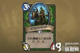 搞趣网：炉石传说神秘女猎手配合有什么技巧 出战浅析图片
