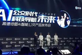 高德地图发布AI智能公交导航图片