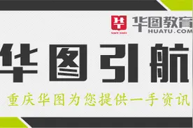 2016年下半年重庆市公务员考试公告新变化图片