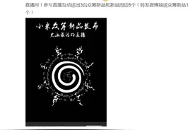 小米杂货店再添成员：小吉科技洗衣机或将加入众筹图片