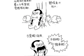 搞笑漫画：放羊的世界萨 出来混总是要还的！图片