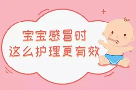宝宝感冒发烧咳嗽流鼻涕一张图教你搞定这些常见症状图片