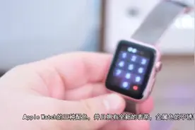 全面屏+心率监测，苹果又在表上做文章视频封面