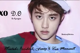 EXO 都暻秀嘟嘟舞台失误萌点搞笑视频合集视频封面