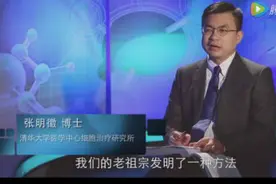 张明徽肿瘤免疫学大讲堂丨什么是免疫力？图片