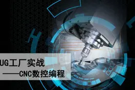 UG零基础视频第三十三讲：颜色过滤选择与实战应用图片