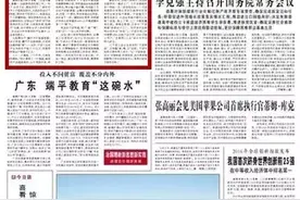 宁波这件事干得漂亮！登上了今天的《人民日报》头版头条图片