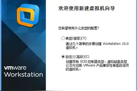 WM 虚拟机安装MAC OS 系统图片