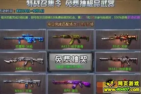 40407：特战英雄特战召集令抽奖极品武器 8月19更新看点图片
