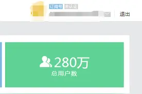教你微信公众号个人订阅号怎么改名字？图片