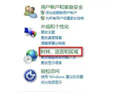 Win7个性化设置日期、时间和数字格式，让你与众不同图片