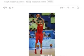 韩国媒体评中国男篮5连败：实力不足以与世界对抗图片