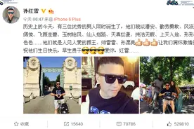 孙红雷生日罗志祥搞怪张艺兴感恩王迅祝福 上次小猪生日也是他们图片