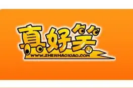 笑话：原来他刷牙的时候习惯了摇头晃脑，一摇才发现是那么的疼！图片
