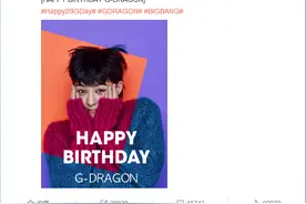限韩令阻挡不了nc粉，权志龙生日，中国粉丝激动了！图片