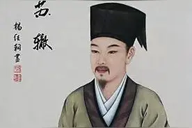 耿直苏辙上书 问责皇帝图片