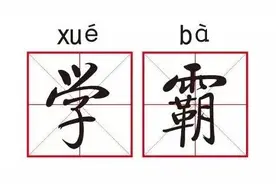 考上清华北大后怎么办？图片