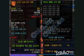 《DNF》关于90ss中所有攻击力介绍图片