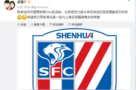 上海上港球王武磊发微博：大部分上海申花球迷是理智友好的图片
