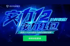 腾讯管家新功能QQ助手上线啦！图片