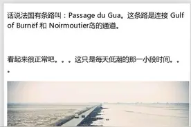 世界上最奇葩的公路，没有之一图片