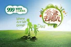 999感冒灵电视剧、综艺无处不在，连青云志都中招了！图片
