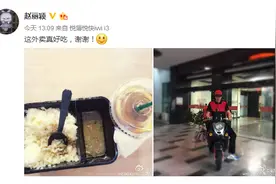林更新给赵丽颖送外卖，赵丽颖五星好评难道是为了返现？图片