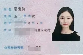 爆笑到家：我是你儿子，现在绑匪在我手中，拿命换钱！图片