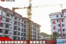 惠水易地移民搬家记：新家新生活图片