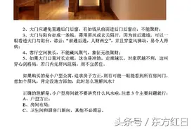 买房者需要注意：站在客厅大门不宜见这5种情况！图片