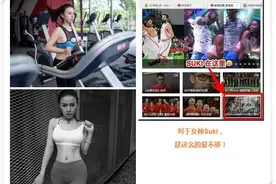 逆袭女神叶婷婷Suki再登新浪头条啦！图片