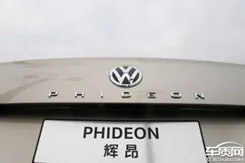 凭实力说话 试驾上汽大众辉昂380TSI图片