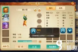 搞趣网：天下手游奕剑技能怎么加点 奕剑宝宝心得详解图片