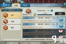 诛仙手游采集专业怎么提高熟练度 采集专业熟练度提升攻略图片