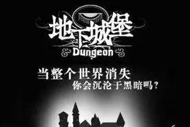 RPG游戏《地下城堡2黑暗觉醒》即将登陆AppStore图片