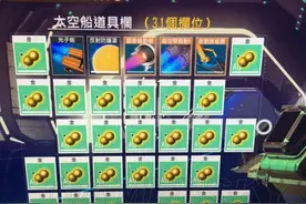 《无人深空》金子刷钱攻略 如何利用金子刷钱图片