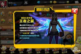 街篮手游王者之翼怎么获得 获得途径解析图片