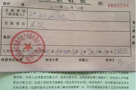 莆田一开发商：收到90多万元房款却拖欠1万多图片
