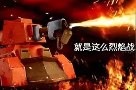 释放洪荒之力 游走于艺术家手上的烈焰战车图片
