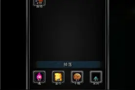 地下城堡2黑暗觉醒金币怎么得 金币获取方法图片
