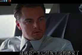 有时候会觉得某个场景很熟悉，好像以前发生过，你知道为什么吗？视频封面